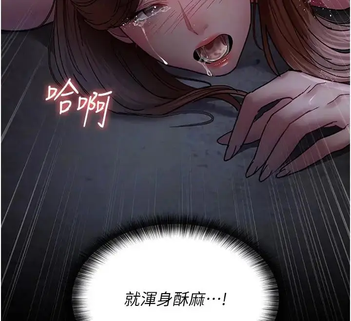 漫画《夜间诊疗室》第63话第99张图