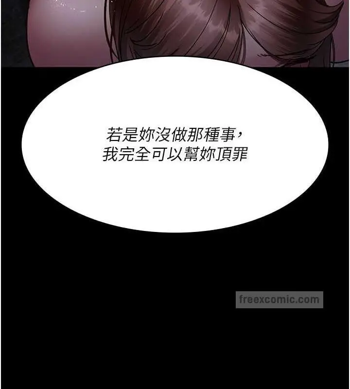 漫画《夜间诊疗室》第64话第100张图