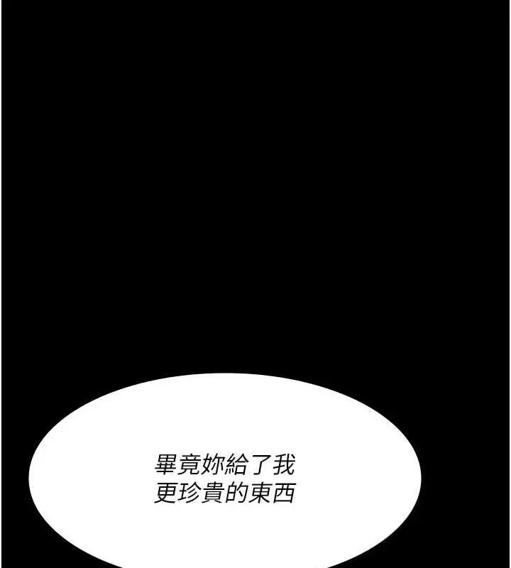 漫画《夜间诊疗室》第64话第101张图