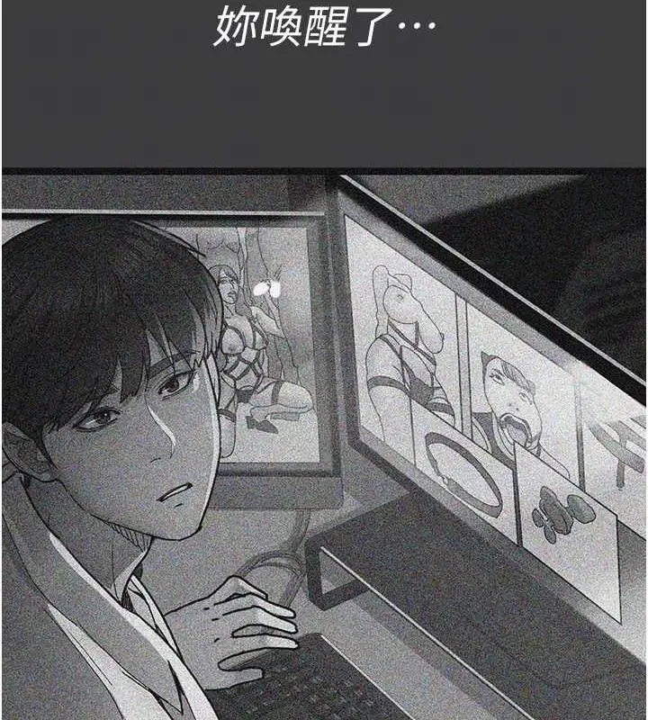 漫画《夜间诊疗室》第64话第105张图