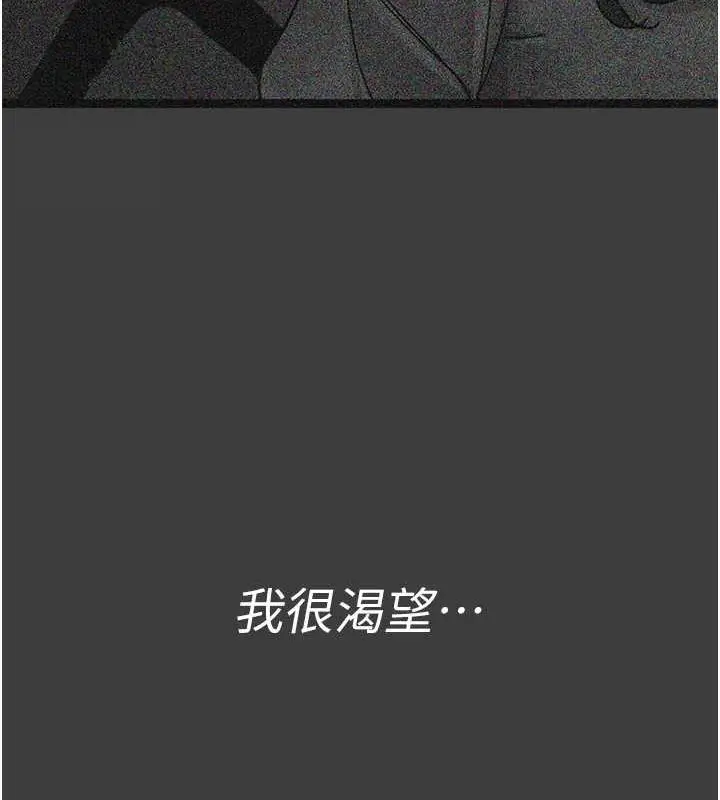 漫画《夜间诊疗室》第64话第107张图