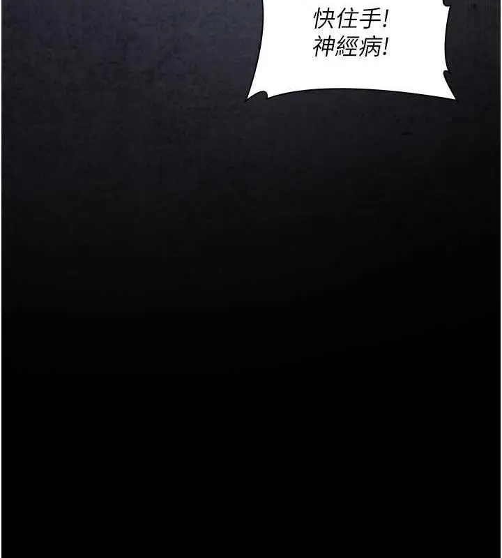 漫画《夜间诊疗室》第64话第11张图