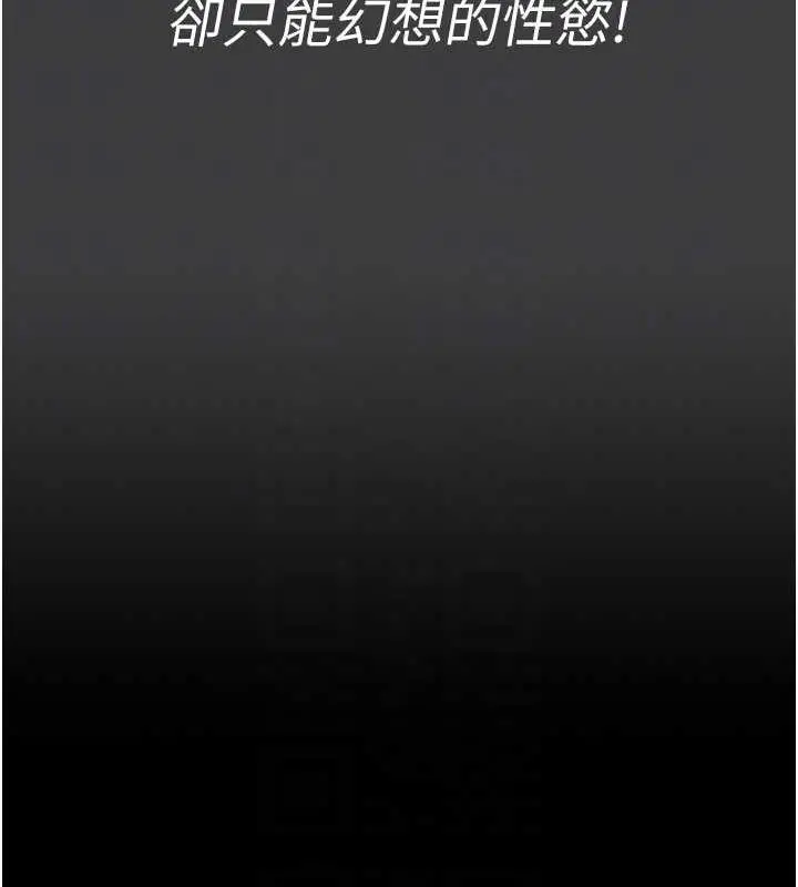 漫画《夜间诊疗室》第64话第111张图