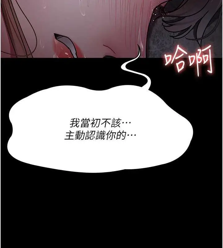 漫画《夜间诊疗室》第64话第116张图
