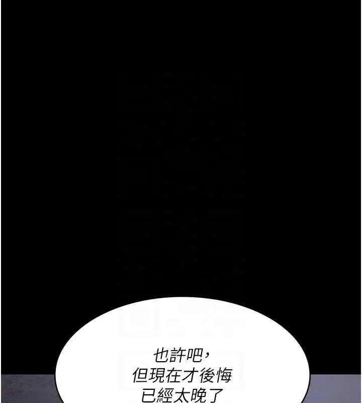 漫画《夜间诊疗室》第64话第117张图