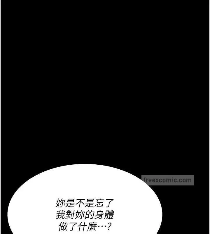 漫画《夜间诊疗室》第64话第120张图