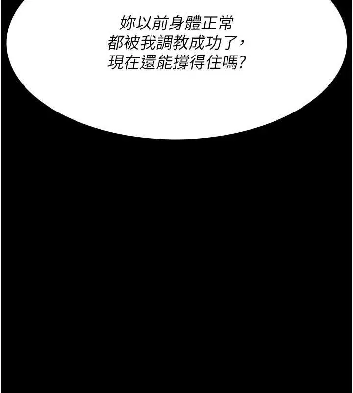 漫画《夜间诊疗室》第64话第124张图