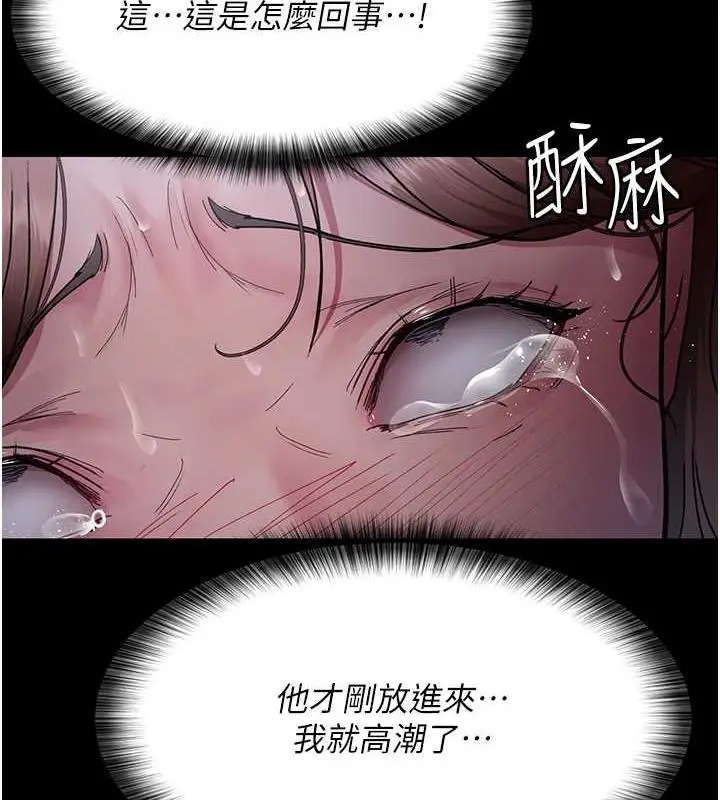 漫画《夜间诊疗室》第64话第134张图