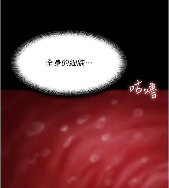 漫画《夜间诊疗室》第64话第136张图