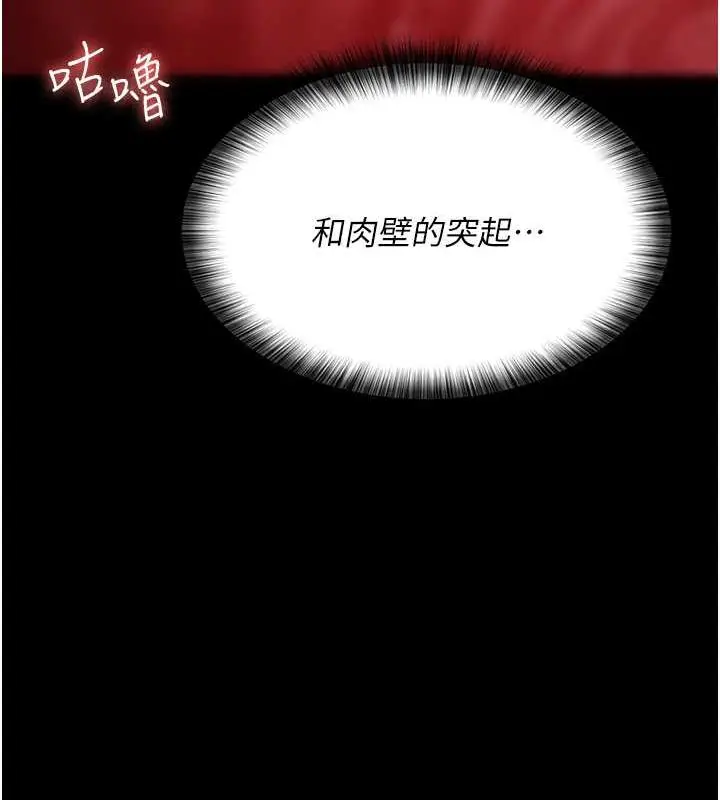 漫画《夜间诊疗室》第64话第137张图