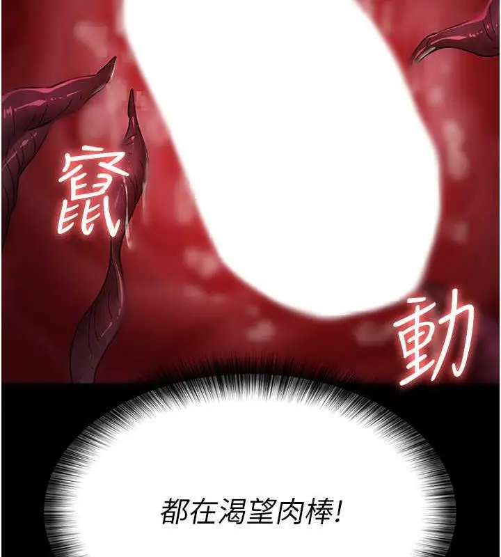 漫画《夜间诊疗室》第64话第139张图