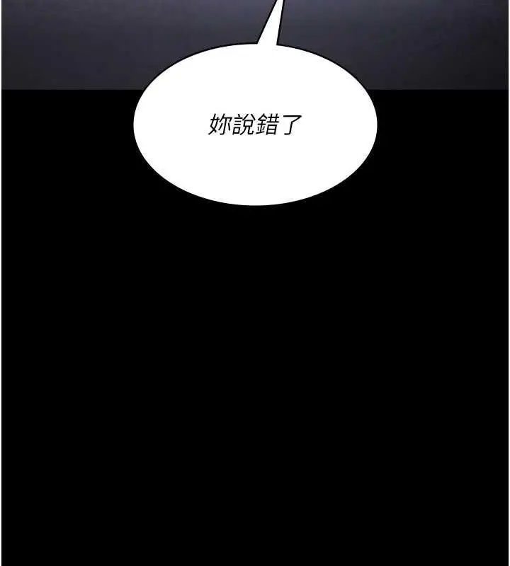漫画《夜间诊疗室》第64话第14张图