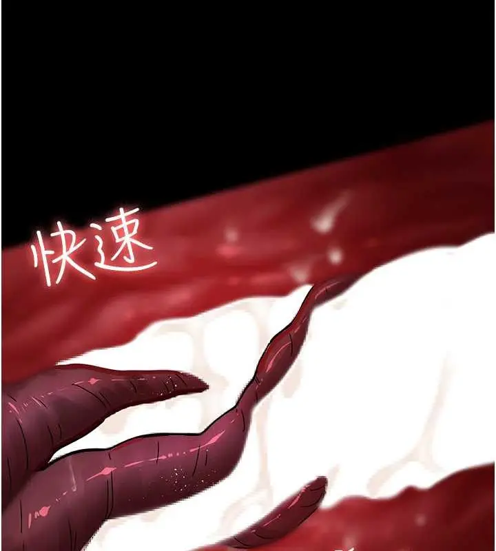 漫画《夜间诊疗室》第64话第141张图