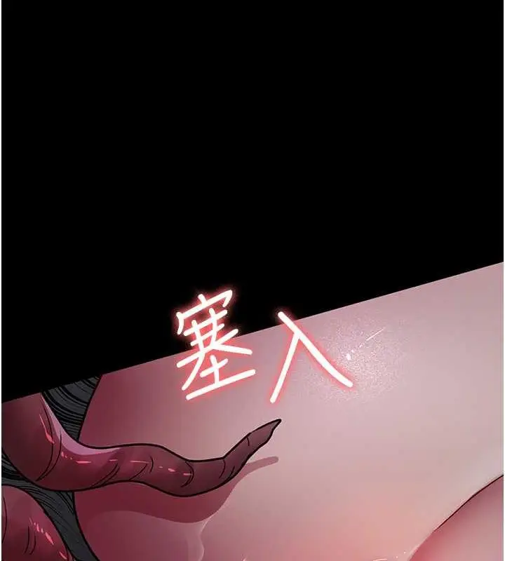 漫画《夜间诊疗室》第64话第143张图