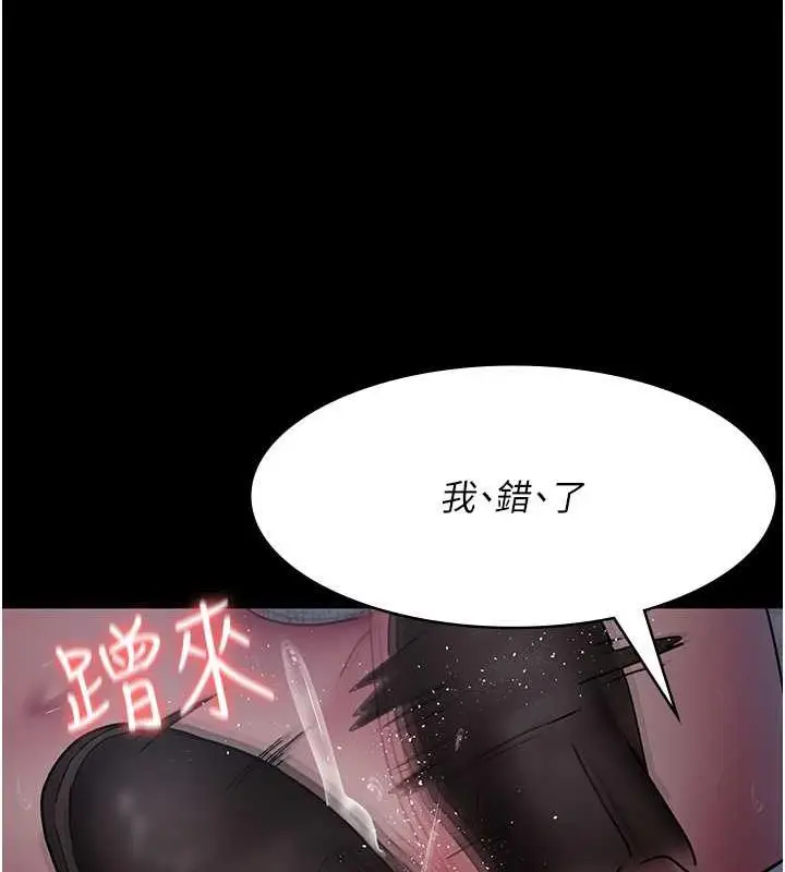 漫画《夜间诊疗室》第64话第15张图