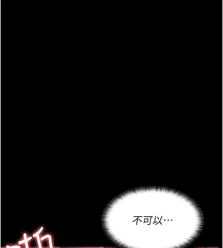 漫画《夜间诊疗室》第64话第153张图