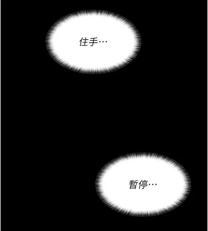 漫画《夜间诊疗室》第64话第155张图