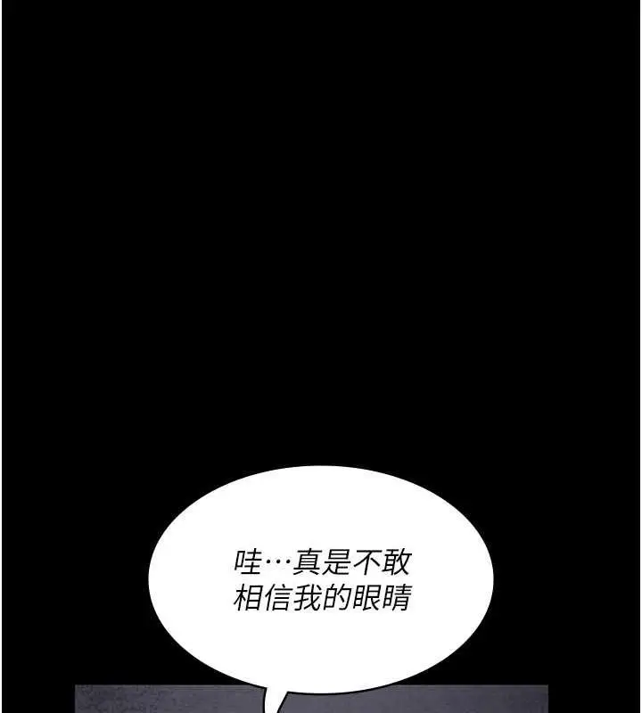 漫画《夜间诊疗室》第64话第163张图
