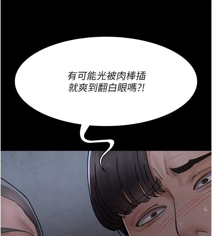 漫画《夜间诊疗室》第64话第166张图