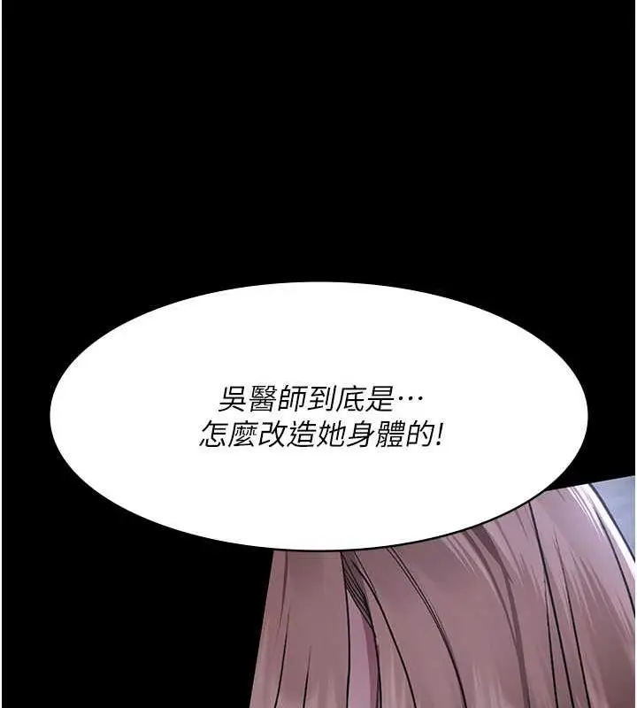 漫画《夜间诊疗室》第64话第168张图