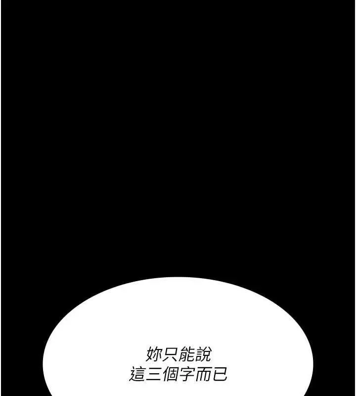 漫画《夜间诊疗室》第64话第17张图