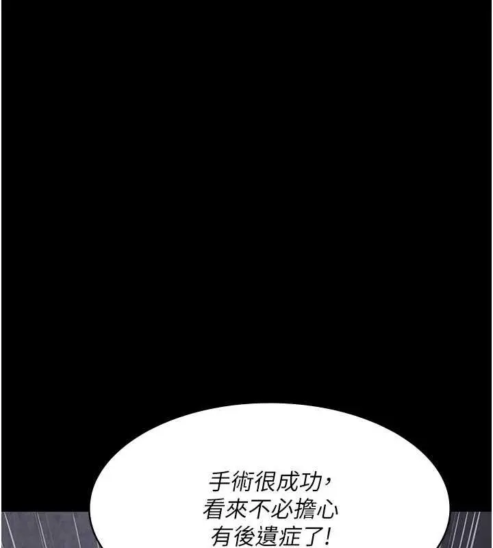 漫画《夜间诊疗室》第64话第177张图
