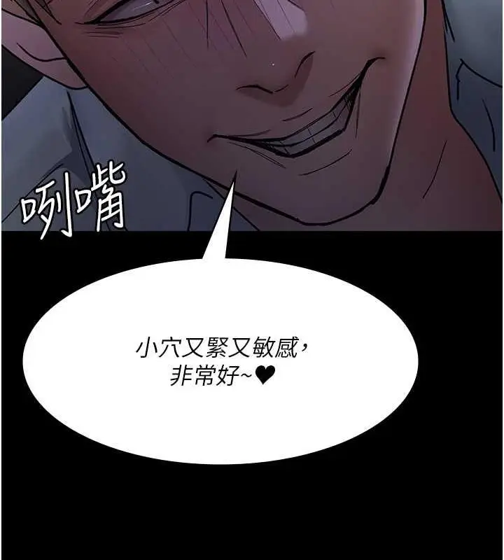 漫画《夜间诊疗室》第64话第183张图