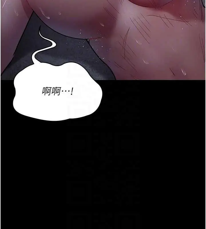 漫画《夜间诊疗室》第64话第19张图