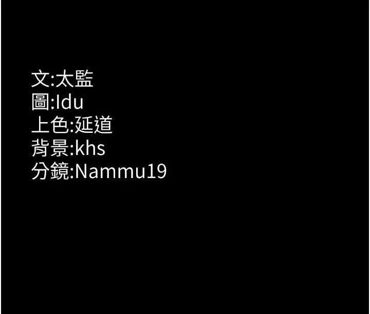 漫画《夜间诊疗室》第64话第193张图