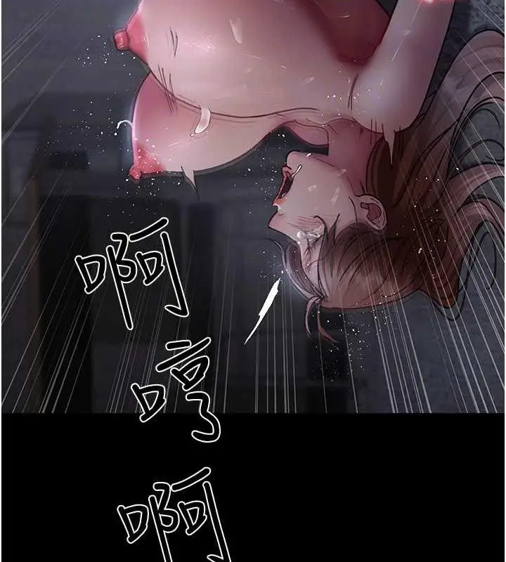 漫画《夜间诊疗室》第64话第22张图