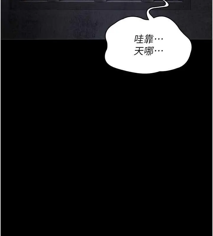 漫画《夜间诊疗室》第64话第25张图