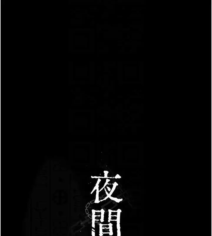 漫画《夜间诊疗室》第64话第33张图