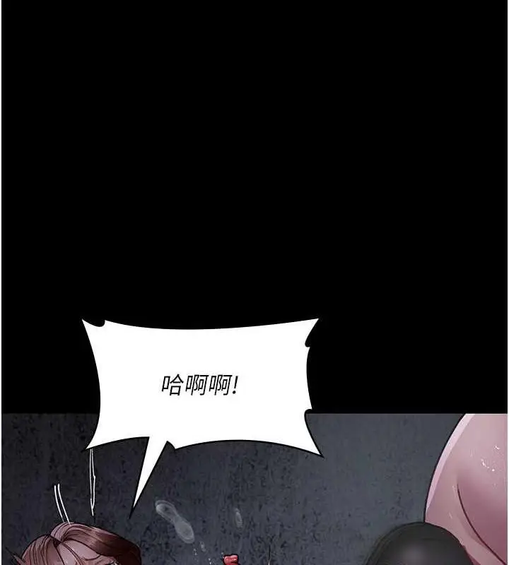 漫画《夜间诊疗室》第64话第4张图