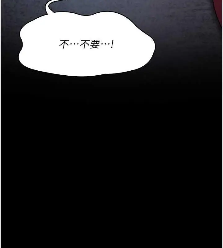 漫画《夜间诊疗室》第64话第41张图