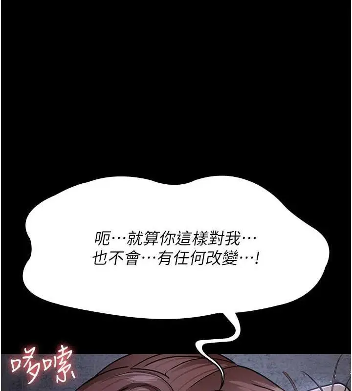 漫画《夜间诊疗室》第64话第42张图