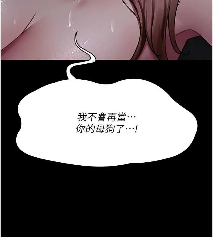 漫画《夜间诊疗室》第64话第44张图