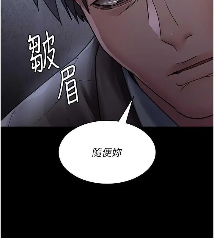 漫画《夜间诊疗室》第64话第46张图