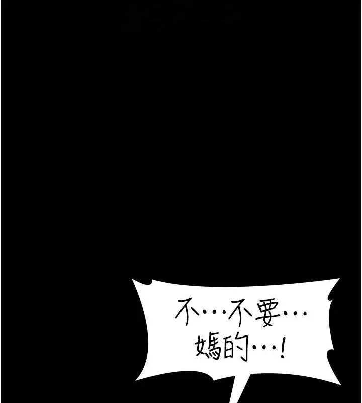 漫画《夜间诊疗室》第64话第50张图
