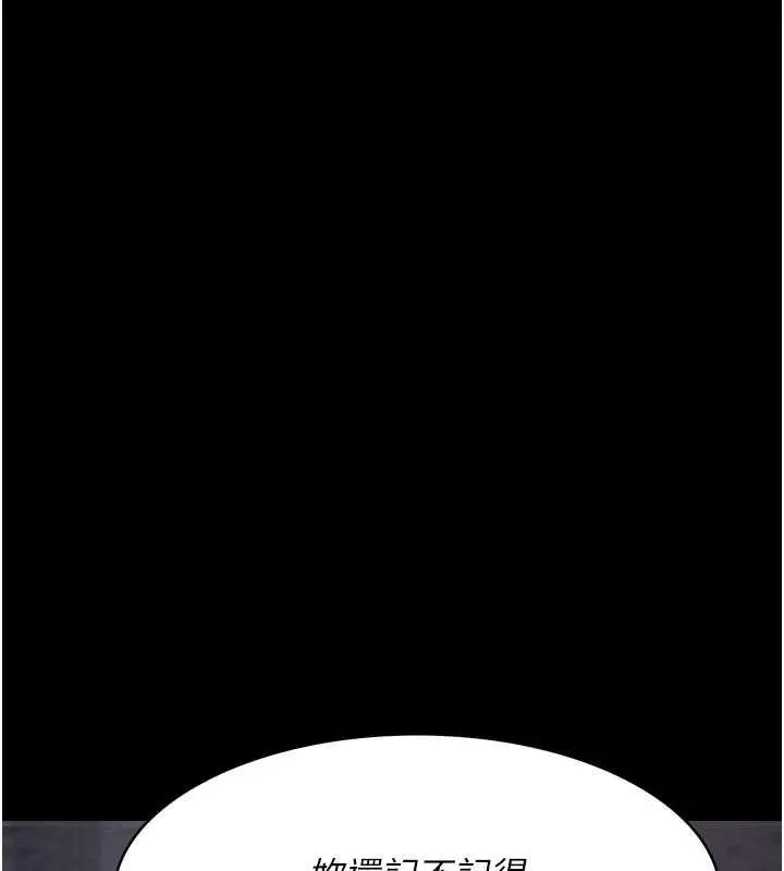漫画《夜间诊疗室》第64话第58张图
