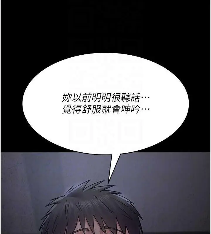 漫画《夜间诊疗室》第64话第63张图