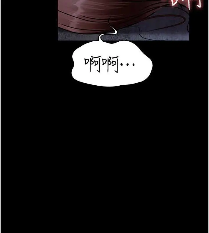 漫画《夜间诊疗室》第64话第67张图