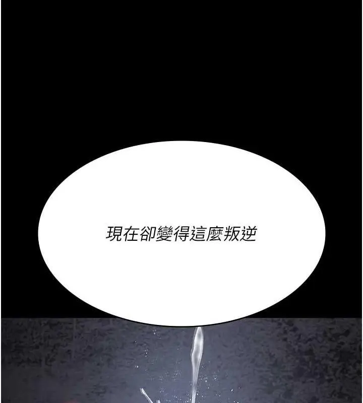 漫画《夜间诊疗室》第64话第68张图
