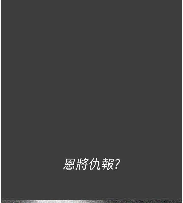 漫画《夜间诊疗室》第64话第73张图