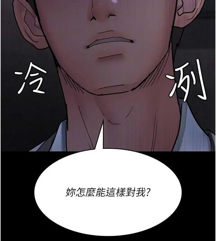 漫画《夜间诊疗室》第64话第78张图