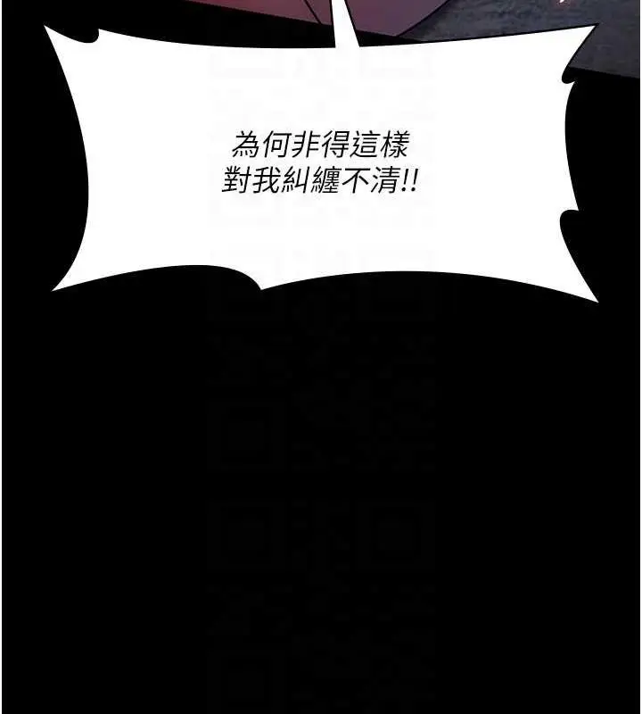 漫画《夜间诊疗室》第64话第84张图