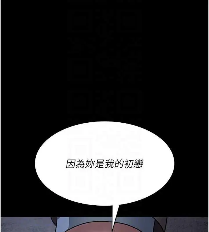 漫画《夜间诊疗室》第64话第85张图