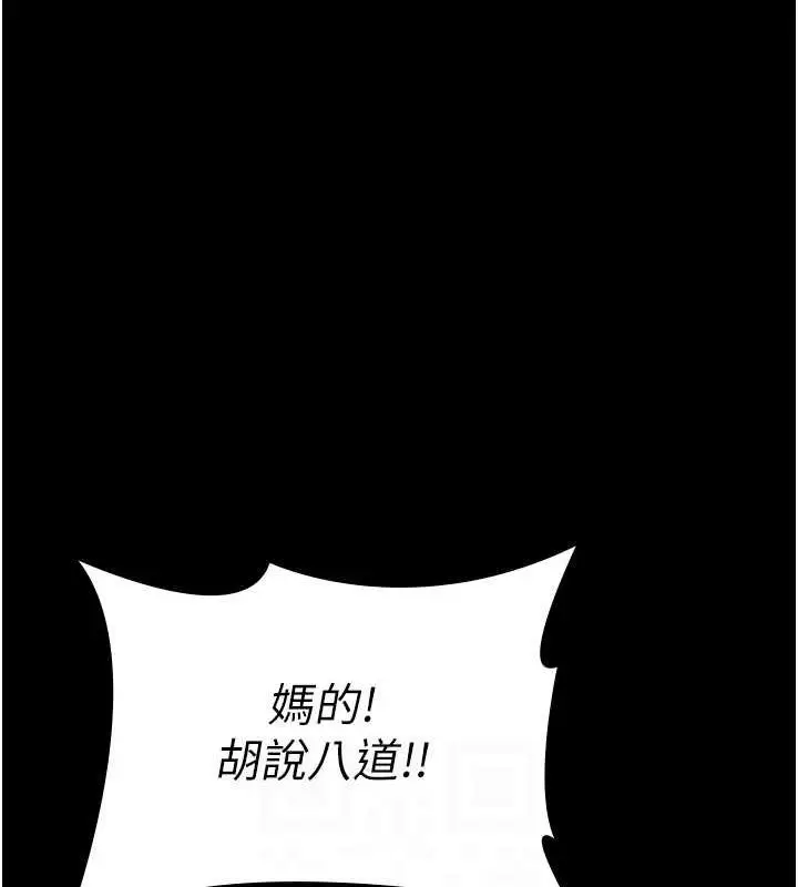 漫画《夜间诊疗室》第64话第90张图