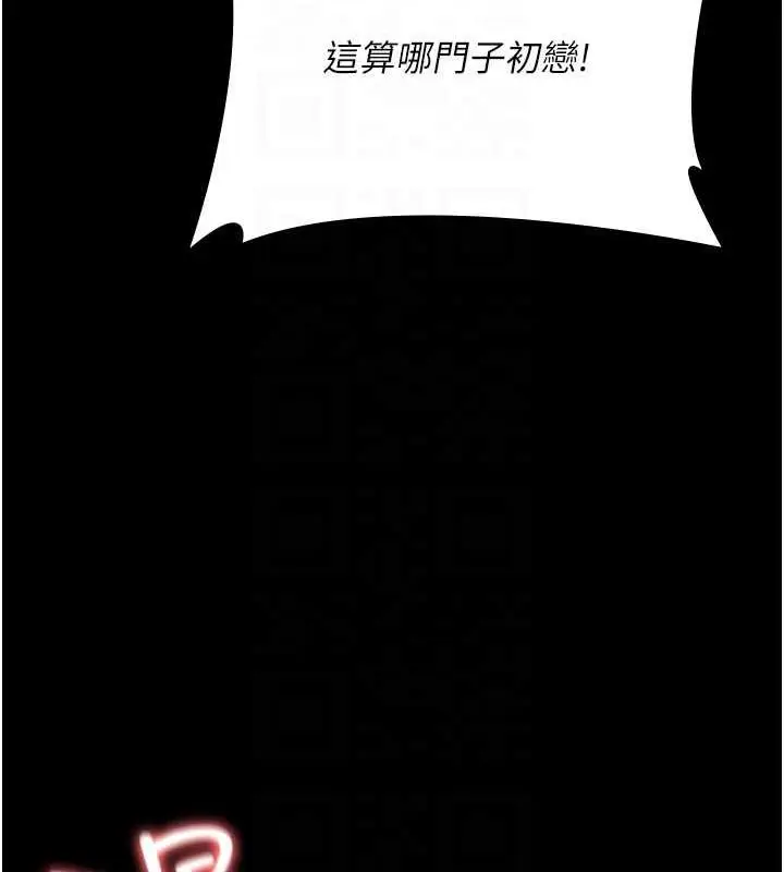 漫画《夜间诊疗室》第64话第92张图