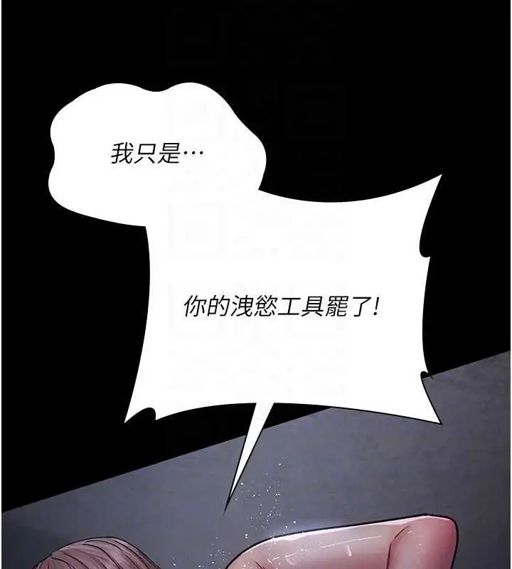 漫画《夜间诊疗室》第64话第95张图