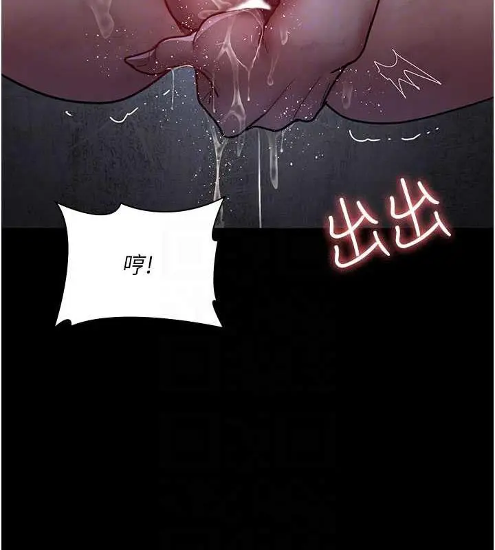 漫画《夜间诊疗室》第65话第104张图
